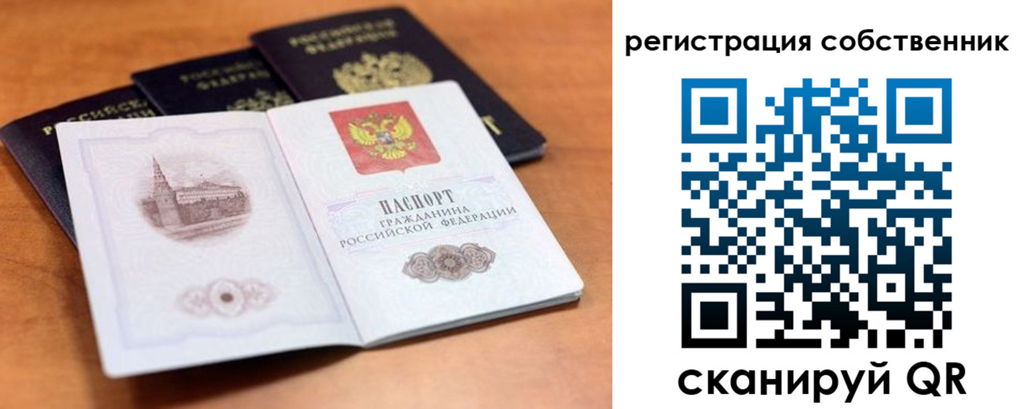 временная регистрация 2025 в Курганинске
